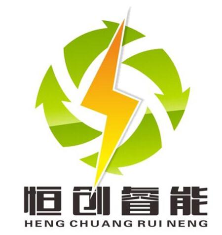 主页 公司介绍 深圳市恒创睿能环保科技 科学研究和技术服务