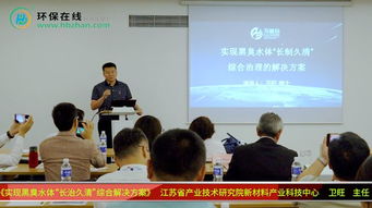 2019环境污染物治理产业论坛 在沪顺利召开