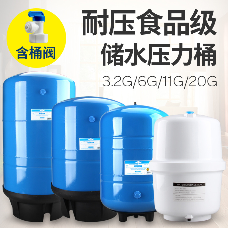 适用美的净水器压力桶净水机储水罐MRC1586/1687/1687B-50G配件